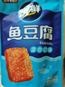 盐津铺子鱼豆腐混合3种口味200g约20包休闲小零食独立包装食品豆腐干即食 实拍图