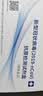 康华生物新冠检测试剂盒非核酸检测新冠抗原病毒家用快速检测试纸25人份 实拍图