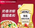 亨氏（Heinz）沙拉酱 香甜沙拉酱 蔬菜水果沙拉寿司酱 200g袋装 实拍图