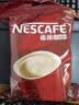 雀巢（Nestle）速溶咖啡1+2原味三合一速溶咖啡粉特纯香浓奶香即溶咖啡 冲调饮品 原味90条+拿铁10条（礼袋装） 实拍图