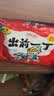 出前一丁（NISSIN）日清 进口方便面速食 麻油味 100g*5袋 泡面拌面早餐热门商品 实拍图