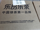乐品乐茶特级明前碧螺春绿茶2026新茶浓香耐泡口粮茶叶礼盒250g送礼自己喝 实拍图