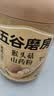 五谷磨房山药薏米粉芡实粉养胃食品五谷营养早餐代餐粉546g 实拍图