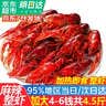 优牧冠麻辣小龙虾 整只整虾加热即食冷冻 鲜活小龙虾烧制可剥虾尾 整虾750g*3盒【加大4-6钱】麻辣味 实拍图