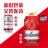 百威红罐啤酒淡色拉格330ml*24听整箱装京东自营端午送礼 实拍图