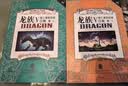 中国科幻基石丛书：三体（1）地球往事/中国科幻银河奖特别获奖作品 实拍图