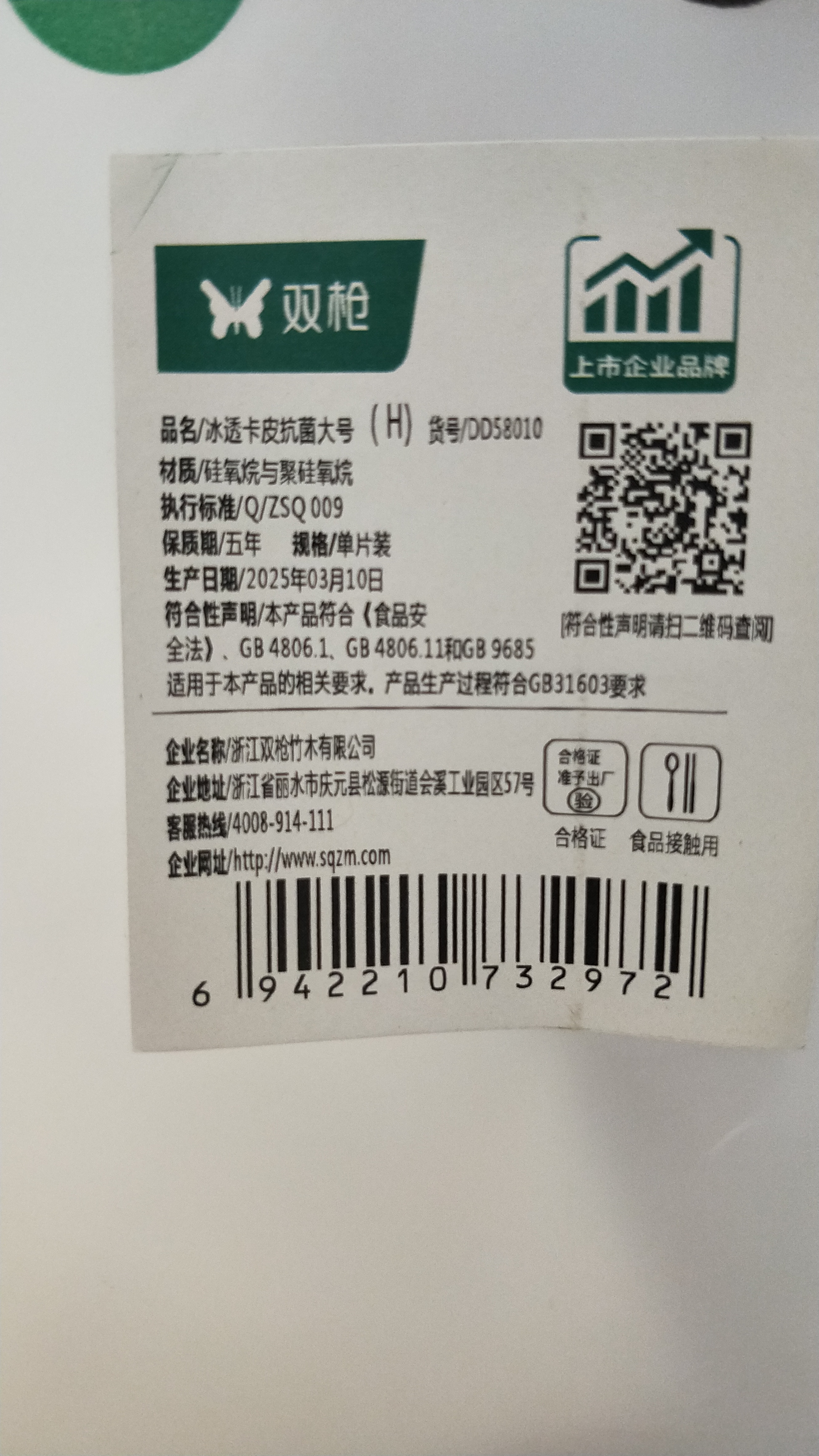 双枪（Suncha）抗菌硅胶揉面垫擀面垫 80*60母婴级冰皮三件套 实拍图