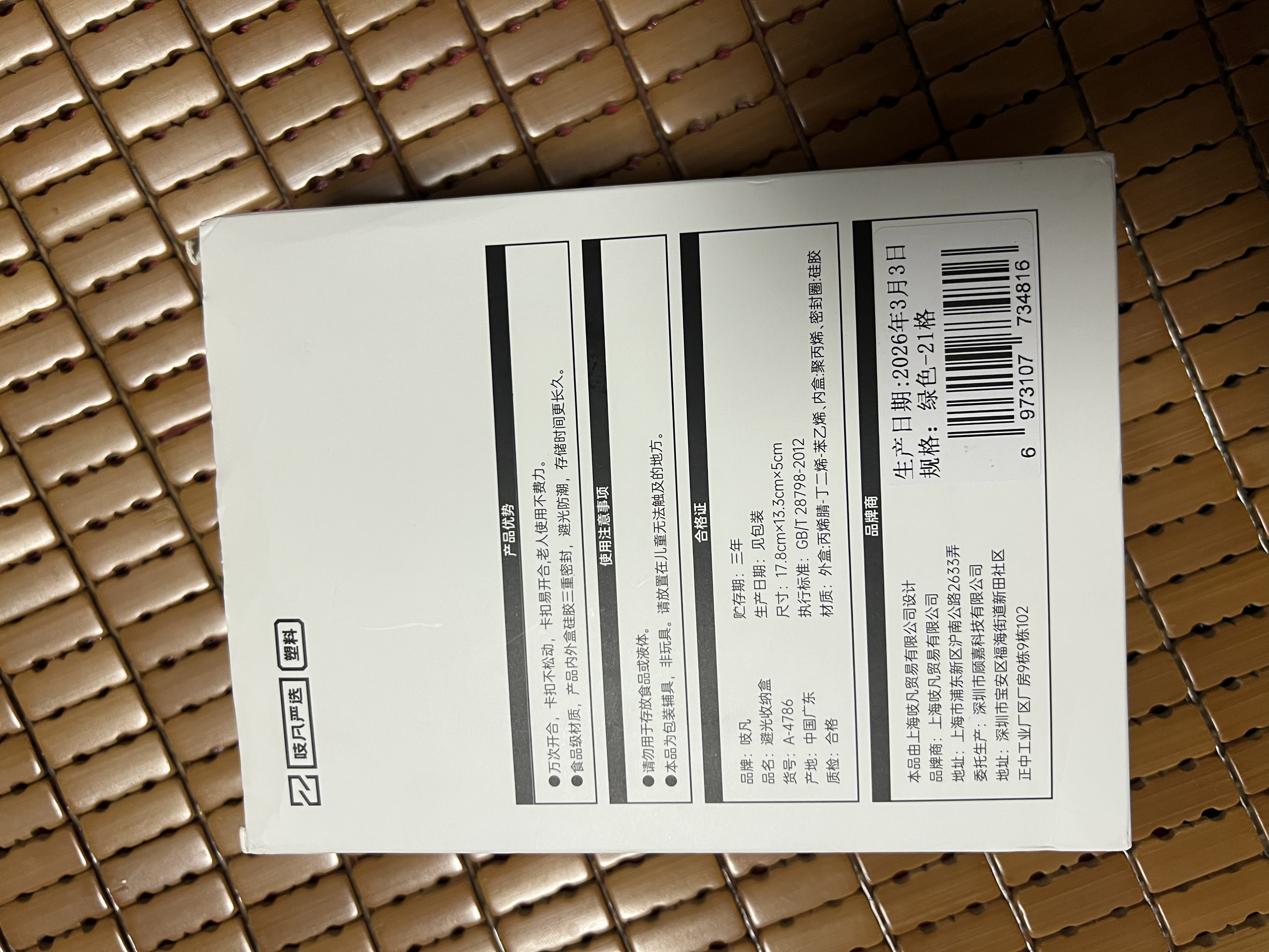 吱凡日本药盒便携式一周七天药品分装盒分药器随身药物吃药提醒小药盒 实拍图