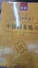 标日 中级学习套装（3册）第二版 教材+同步练习 附光盘和电子书 新版标准日本语 人民教育 实拍图