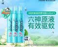 六神冰莲香驱蚊喷雾180ml*3 基孔肯雅热 4.5%驱蚊酯 花露水驱蚊液 实拍图