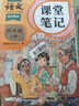 斗半匠课堂笔记四年级上册语文人教版一课一练每日一练小学语文同步训练课时作业本语文同步练习册【2册】 实拍图