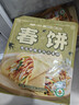 小黄象有机春饼有机筋饼卷饼早餐烧烤卷饼烤鸭卷饼 有机春饼200g*3袋+有机筋饼120g*3袋 实拍图
