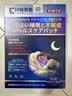 时珍世家 金系列日本睡眠贴严重失眠专用失眠贴官方重度快速入睡神器深度助眠膏药 实拍图