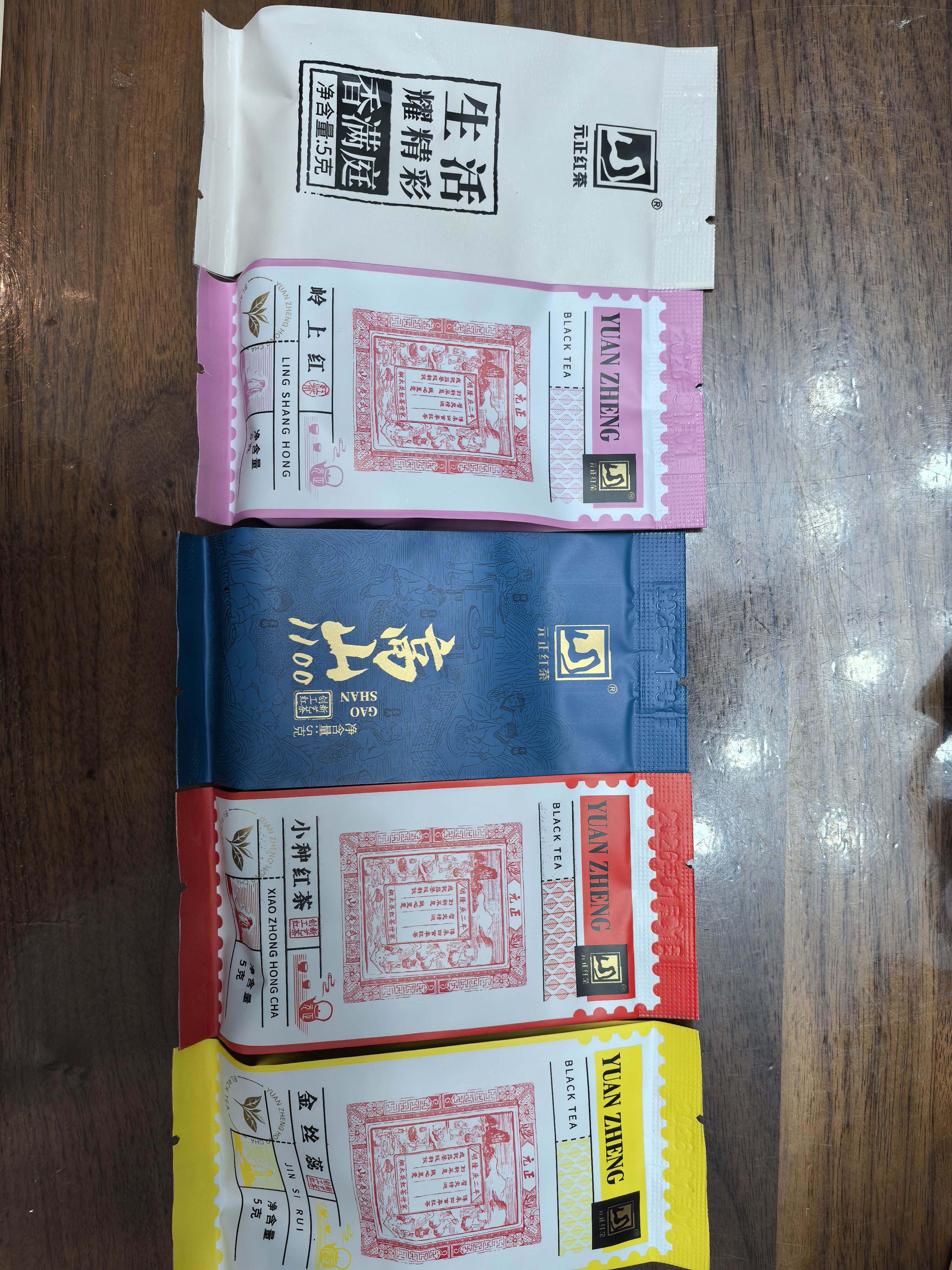 元正红茶试饮集5款武夷山特级25g品鉴装独立包装试饮试用装小种教师节 实拍图
