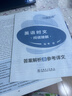 2027高中快捷英语时文阅读高一高二高考31期30期高中英语阅读理解与完形填空短文填空任务型英语阅读专项训练高中通用 英语时文阅读【30期】高考 实拍图
