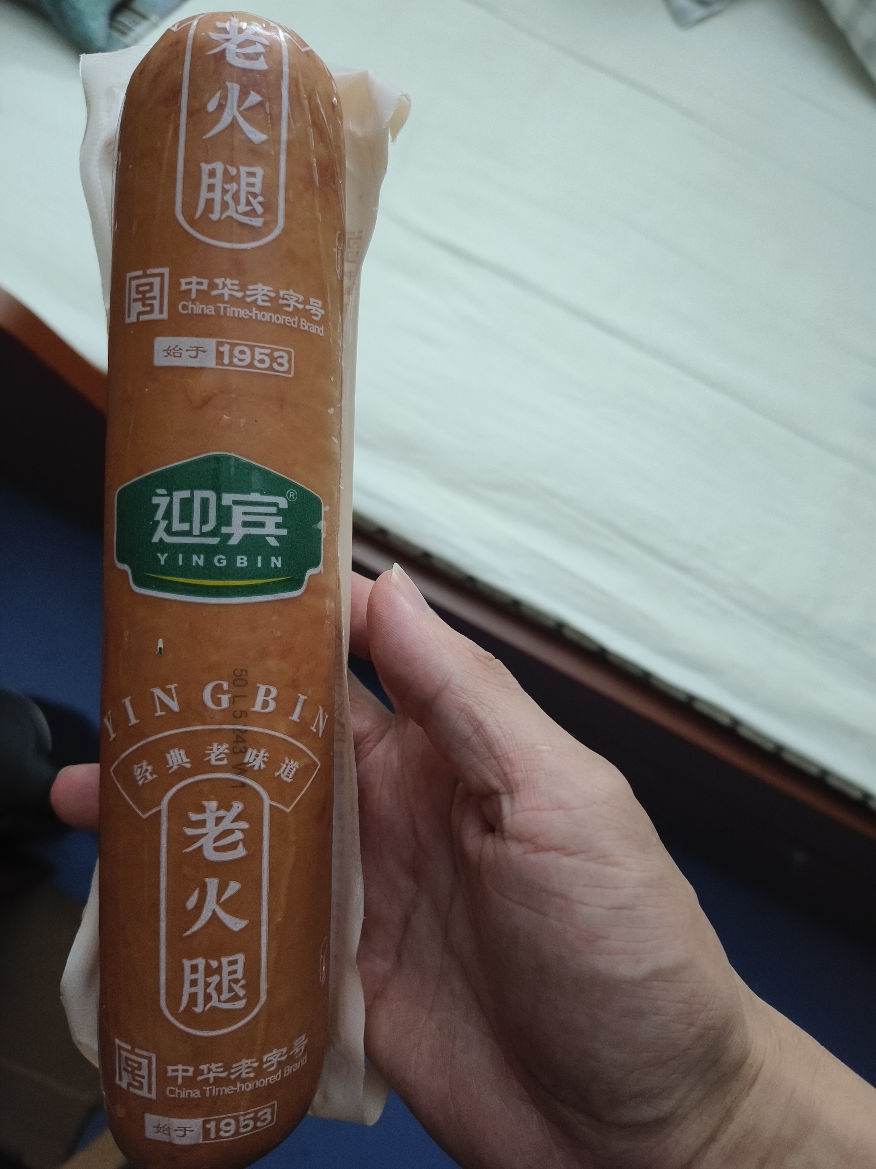 迎宾天津特产迎宾二厂老火腿肠500g每根 整根大火腿肠老味道肉多 实拍图