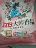 立白大师香氛洗衣粉3.3斤 持久留香72h 强效去污渍强力京东自营 实拍图