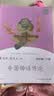 世界经典神话与传说故事 人教版快乐读书吧四年级上册 语文教科书配套书目（新版） 实拍图