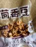 太雕咸亨酒店软糯茴香豆160g绍兴特产休闲零食鲁迅笔下茴香豆下酒配料 160g*3包 实拍图