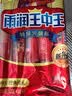 雨润王中王特级火腿肠 1.2斤600g 香肠泡面搭档 休闲零食中秋旅行必备 实拍图