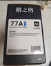 格之格77a硒鼓 cf277a适用惠普329dw硒鼓m429dw 305dn 329dn 407dn 405dw 405dn硒鼓无芯片易加粉 3800页 黑色 单支 实拍图