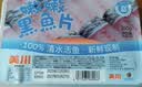 中洋鱼天下鲜嫩去刺嫩嫩黑鱼片250g财鱼片酸菜鱼水煮鱼活鱼现杀海鲜 实拍图