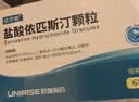 一品红 盐酸依匹斯汀颗粒 10mg*6袋 实拍图