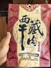 奇圣风干牛肉干 西藏特产手撕超干牛肉干解馋小零食肉干肉脯 麻辣味200g*1袋 实拍图