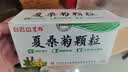 【5盒装】白云山星群 夏桑菊颗粒 25袋*10g/盒 凉茶 缓解咽喉肿痛 头痛 清肝明目 治疗干眼症 风热感冒咳嗽用药 实拍图