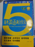备考2027董宇辉高考英语作文考前背诵30篇 英语写作作文素材技巧范文高分教辅导 董宇辉高考英语作文 实拍图