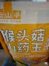 云山半猴头菇山药玉米糊玉米粉即食低脂肪独立包装营养品早餐玉米羹500g 实拍图