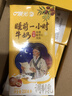 晨光睡前一小时牛奶200ml*10盒 桂圆酸枣仁风味 整箱装 生牛乳≥80% 实拍图