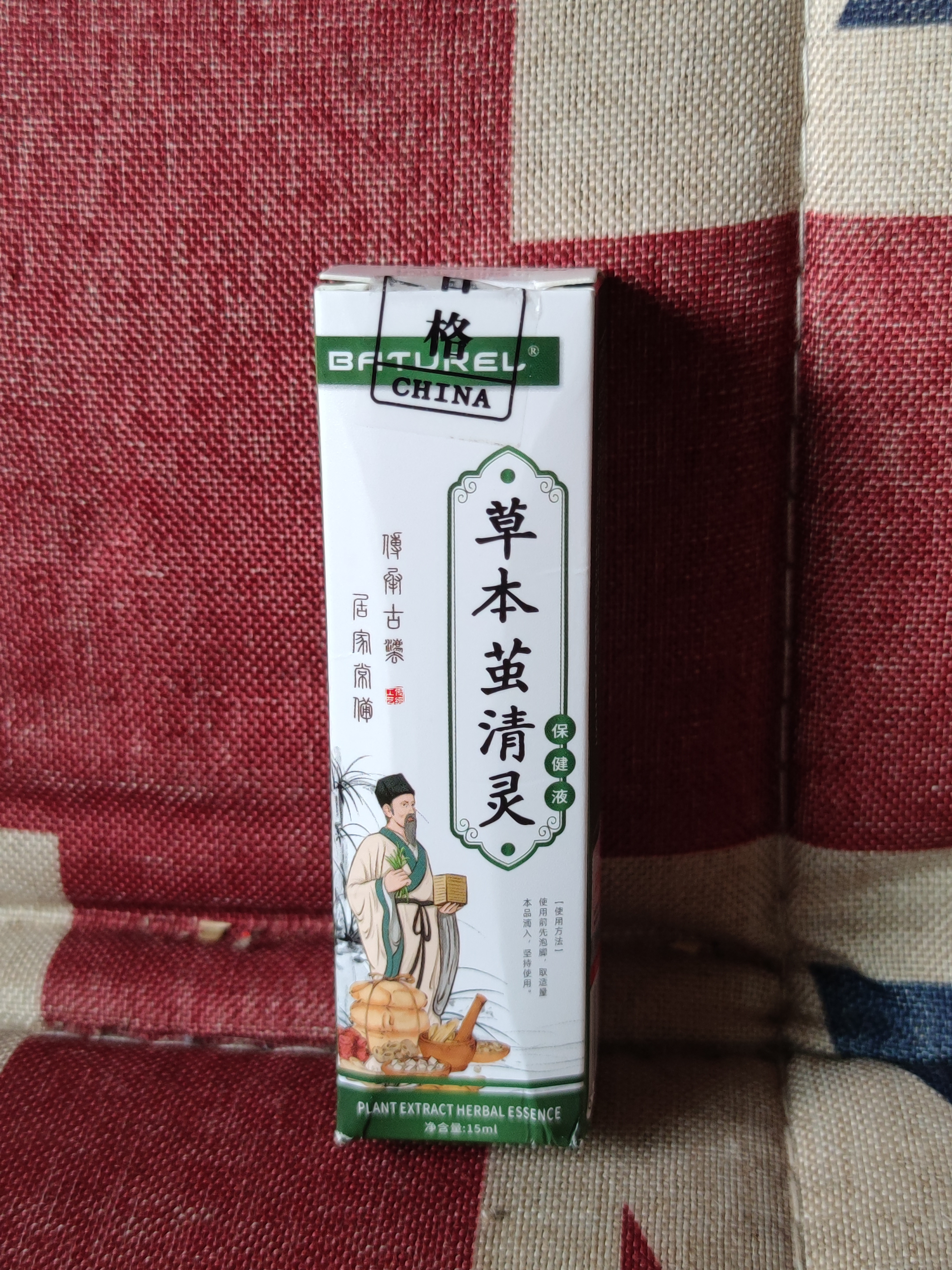 BATUREL草本茧清灵清茧净茧立净去老茧子脚茧厚脚趾内茧子死皮脚底软化剂 实拍图