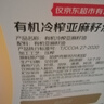京觅【京东基地】有机亚麻籽油0反式脂肪酸 可直饮高亚麻酸胡麻油5L 实拍图