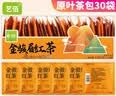 艺佰原叶金骏眉武夷山红茶包锁鲜独立小袋办公茶叶可冷泡茶30袋/90g 实拍图