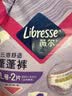薇尔安睡裤 夜用安心裤防漏超薄透气超熟睡加长夜用卫生巾姨妈巾 M-L码 2条 100-140斤 *2包 实拍图