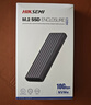 海康威视（HIKVISION）M.2 NVMe协议固态硬盘盒子移动硬盘盒SSD硬盘外接盒读取器适用笔记本电脑type-c苹果手机平板 实拍图