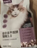 网易严选全价冻干双拼猫粮3.0成猫幼猫干粮鲜鸡肉7.2kg【囤货装】宠物金选 实拍图