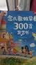孩悦星空念儿歌做早教300首有声书点读故事机儿童益智玩具男女孩生日礼物 实拍图