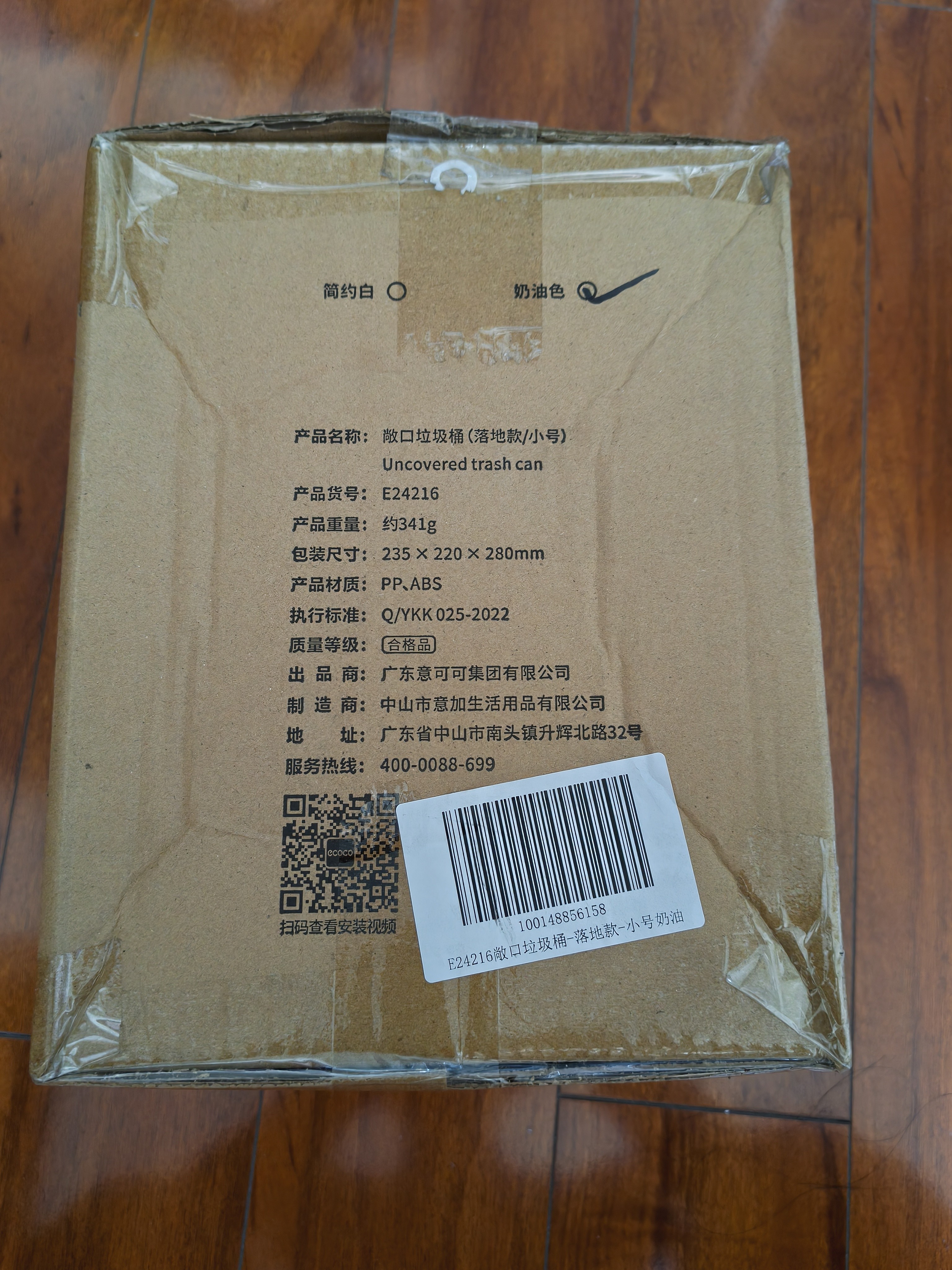 ecoco垃圾桶8L家用压圈自动打包卫生间客厅卧室厨房厕所垃圾篓E24216黄 实拍图