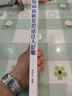 【真便宜】情商高就是说话让人舒服 高情商聊天术 职场生活交际情景对话沟通法则 实拍图