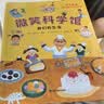 国际大师获奖绘本（全7册）儿童绘本0-3-6岁幼儿园入园必备童书微笑科学馆儿童百科图书睡前故事书早教启蒙亲子阅读课外 京东自营正版图书省钱卡  实拍图