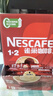 雀巢（Nestle）【樊振东同款】1+2原味低糖*速溶咖啡三合一冲调饮品90条1350g 实拍图