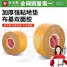 米乐奇双面强力面胶无痕带高粘度婚庆酒店固定地毯胶带适合多种场所使用 2厘米宽*20米长【买1送1】再送剪刀 实拍图