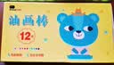 BANGSON12色油画棒可水洗蜡笔丝滑涂鸦画画幼儿园基础款绘画工具无甲醛 实拍图
