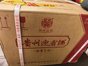 迎宾酒 窖香1号 酱香型白酒 53度纯粮酒500ml*6瓶整箱装 送礼佳品 实拍图