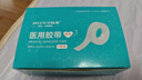 弘生 医用胶布手足干裂贴1.25*5m*24卷/盒 手脚防裂口皲裂橡皮膏脚后跟贴低过敏包扎固定白色透气压敏棉布 实拍图