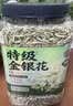 玉滋堂特级金银花茶搭菊花茶去火清热解官毒方正品非中药材3罐装 实拍图