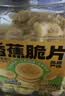 三只松鼠香蕉片500g/罐 东南亚进口香蕉干脆片蜜饯果干下午茶儿童休闲零食 实拍图
