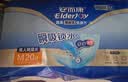 安而康（Elderjoy）加长防漏成人纸尿片58*22cmM96片隔尿垫尿不湿尿片老人附网裤 实拍图